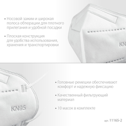 ЗУБР KN-95, класс защиты FFP2, 10 шт, фильтрующая полумаска (11165-2)
