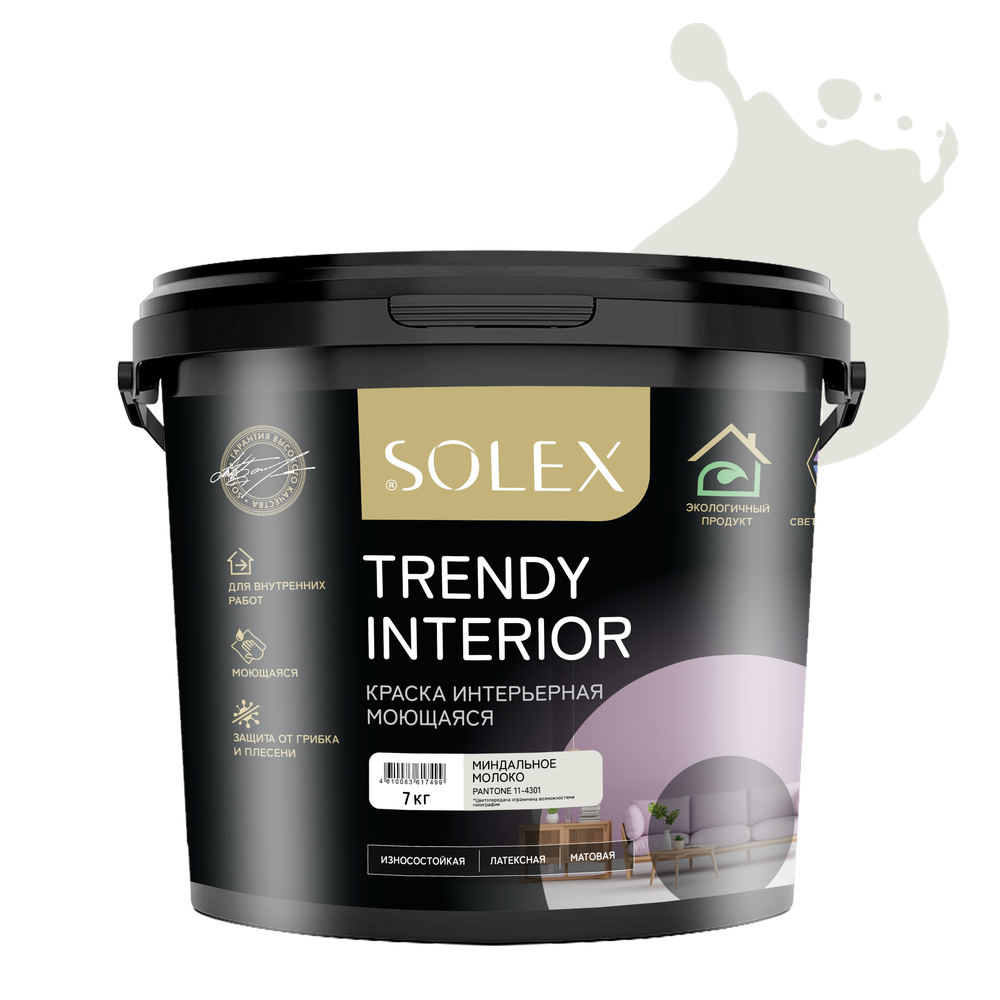 SOLEX Краска интерьерная моющаяся TRENDY INTERIOR цв.Миндальное молоко 7кг (Pan 11-4301) (ИжСинтез)