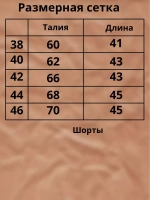 Костюм шорты с футболкой летний