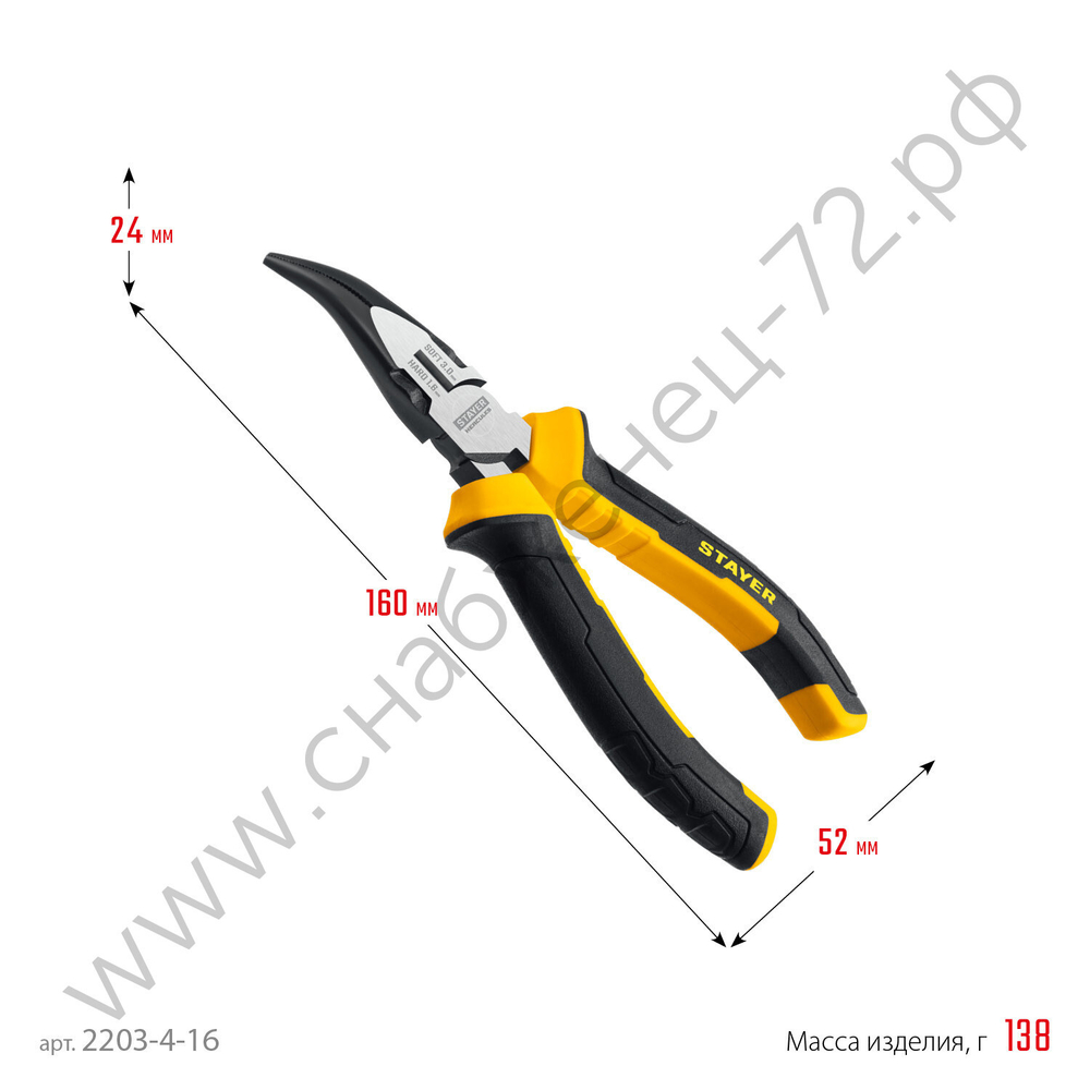 STAYER Hercules 160 мм, Изогнутые тонкогубцы (2203-4-16)