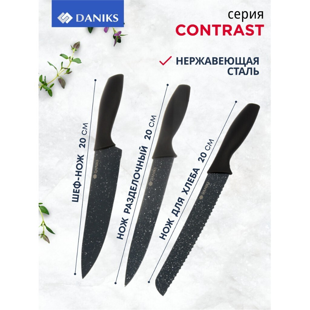 Набор ножей 6 пр, с подставкой, нерж сталь, рук пласт, с подст, Daniks, Contrast, WFCFA-0425