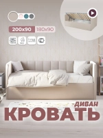 Диван - кровать с подъёмным механизмом 200х90 см Crecker UP ткань Микровелюр