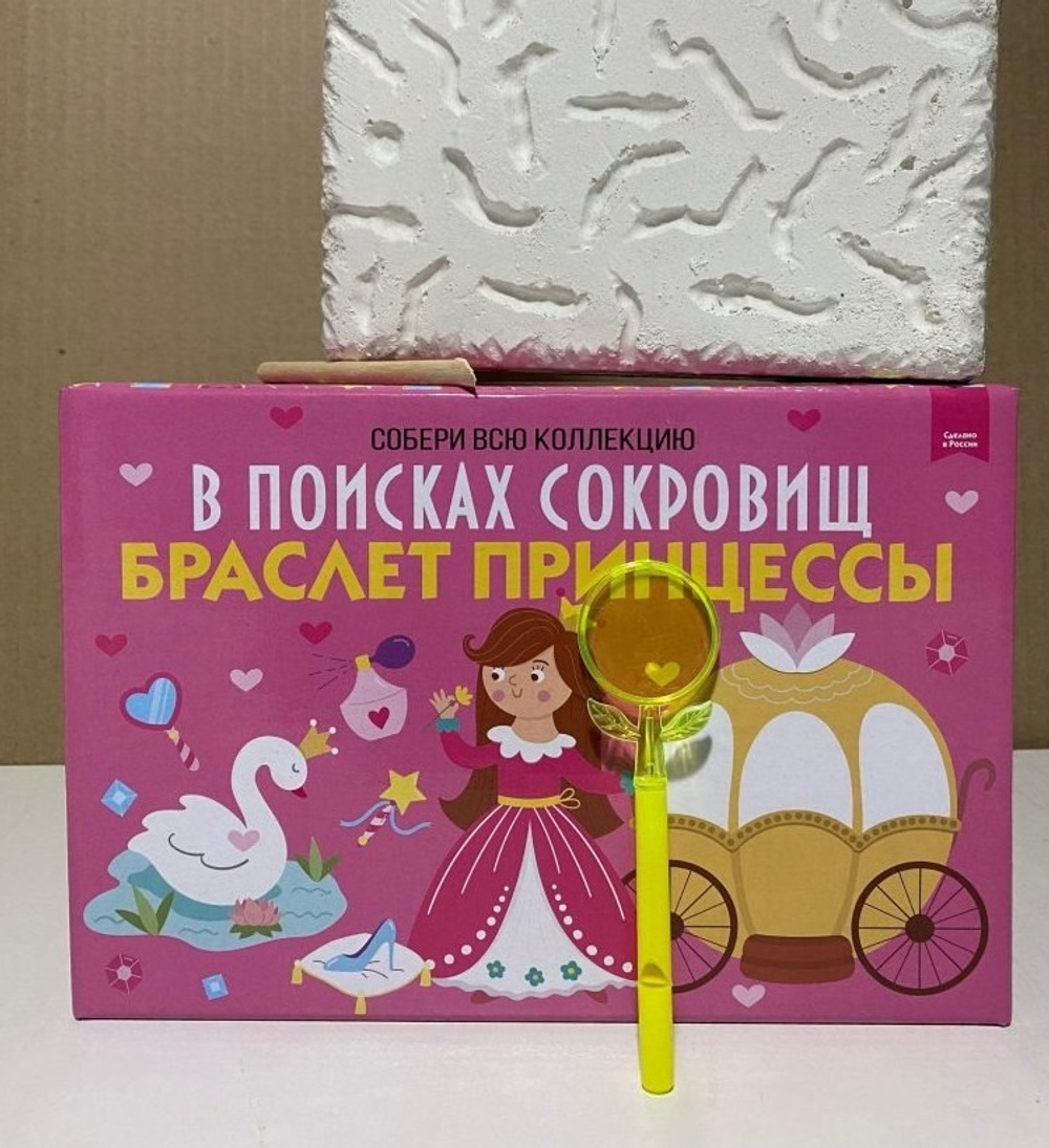 Набор для проведения раскопок