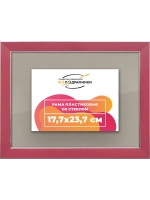 Рамка 17,7x23,7 для постера и фотографий