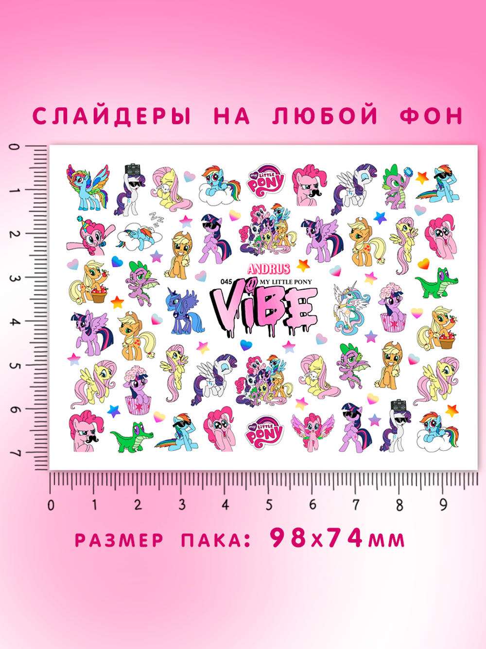 Май Литл Пони 045