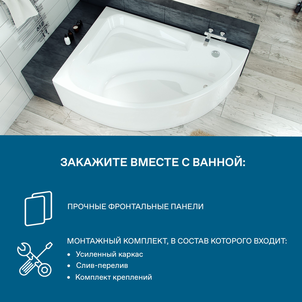 Акриловая ванна Santek Гоа 150х100 левая асимметричная белая 1WH112033