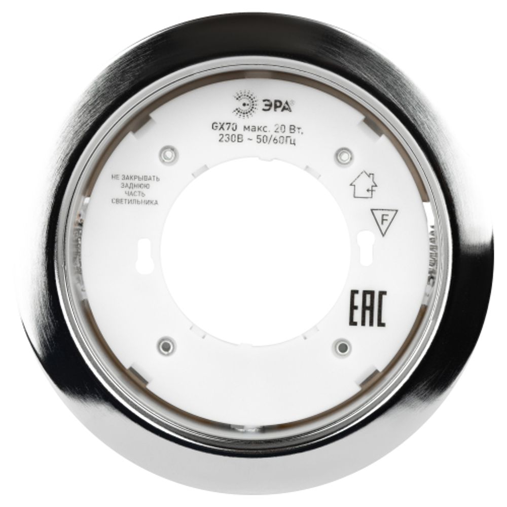 Светильник встраиваемый ЭРА ST70 CH под лампу GX70 хром