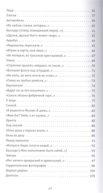 Ходасевич. Стихотворения. Автобиографическая проза. «Некрополь»