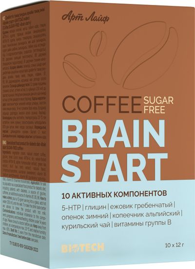 Кофе без сахара "Брэйн старт" (BRAIN START)