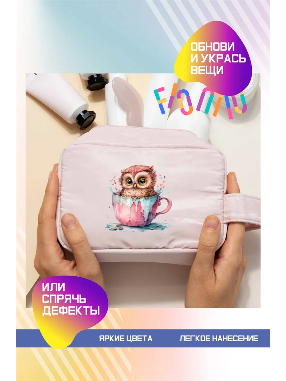 Термонаклейка на одежду, термопринт "Сова"