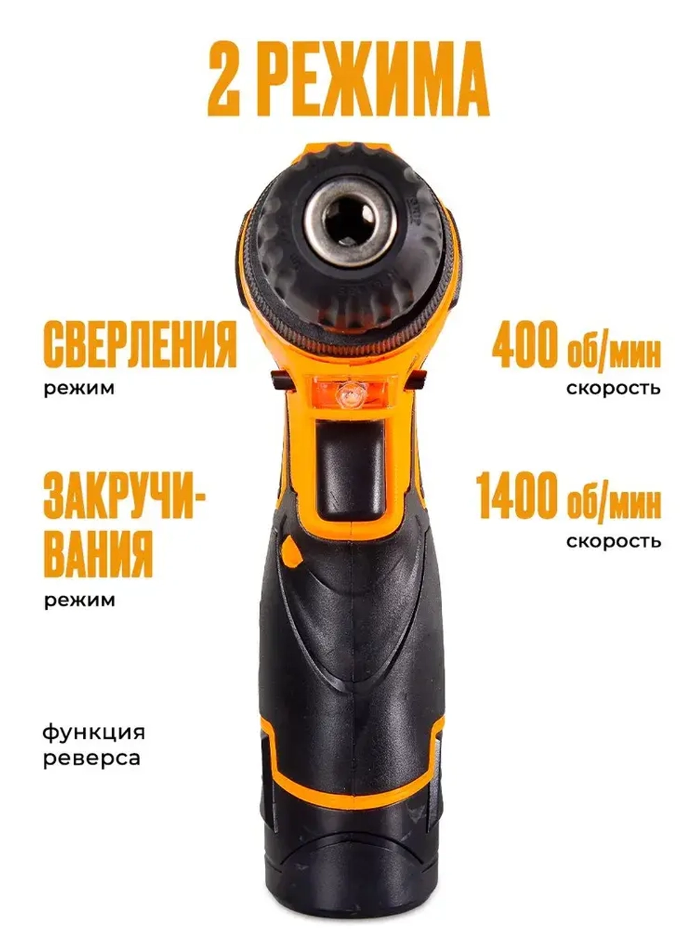 Шуруповерт аккумуляторный Вихрь (быстрозажимной, 400/1400 об/мин, 25/13 Нм, 12В, 0.96 кг) / Дрель шуруповерт ДА-12Л-2КА