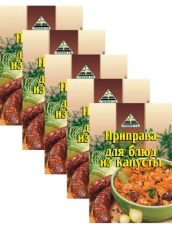 Приправа для блюд из капусты 30 гр * 5 штук
