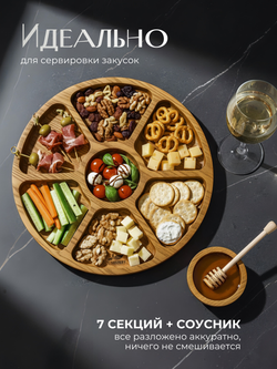 Менажница деревянная круглая 30 см