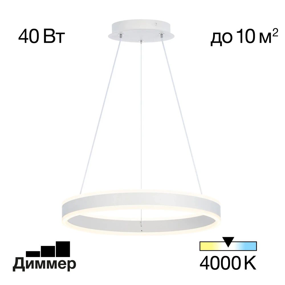 Citilux Дуэт CL719400 LED Люстра подвесная Белая