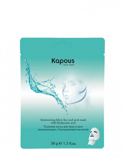 Kapous Professional Face Care Маска для лица и шеи, тканевая, увлажняющая с Гиалуроновой кислотой , 38 г