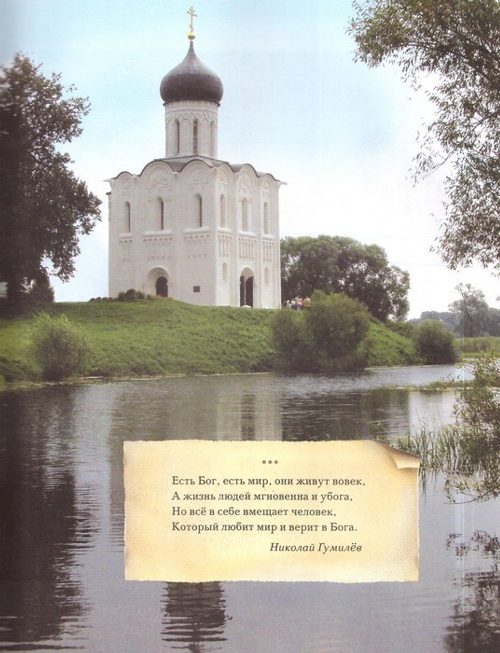 Православные праздники для детей