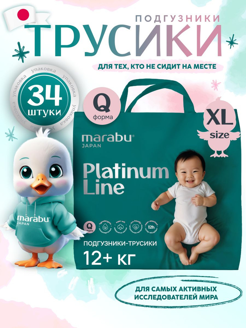 MARABU Platinum Line размер XL (12+ кг), 34 шт. Подгузники-трусики