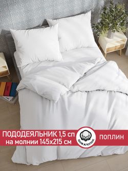 Пододеяльник поплин Сказка "Беляночка" 1,5-спальный на молнии 145x215 см