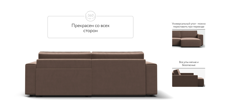 Угловой диван Босс Софт Модуль Велюр Монолит мокко