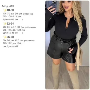Шорты УК-410 Fabrika