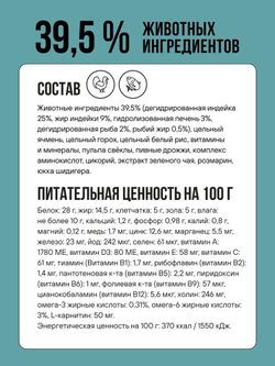 BOWL WOW корм для собак мелких пород сухой, с индейкой, рисом и розмарином, 2 кг