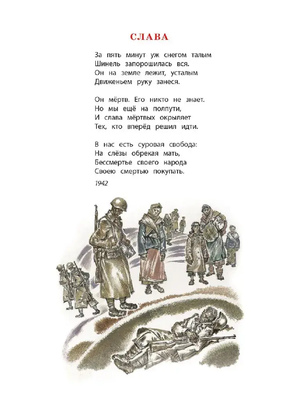 ДВОВ Симонов. Сын артиллериста