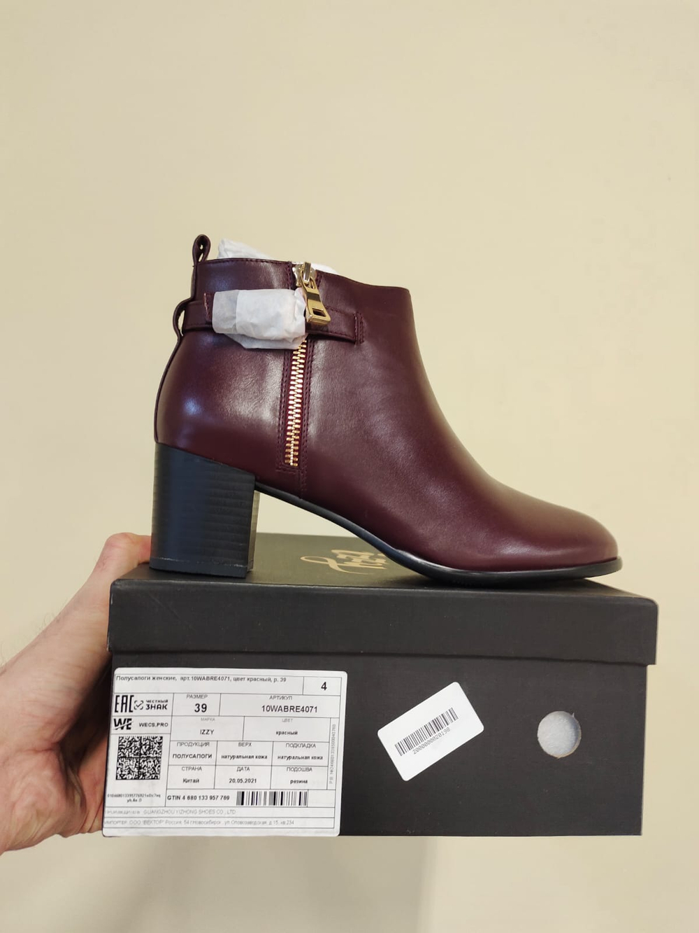 Полусапожки женские IZZY 0125 \3267А-2