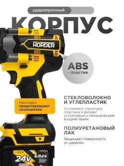 Гайковерт аккумуляторный HORDER HW-2000-Li2 PRO бесщеточный ударный в кейсе с набором оснастки 1800 Нм, 2 аккумулятора 24 В 6 Ач