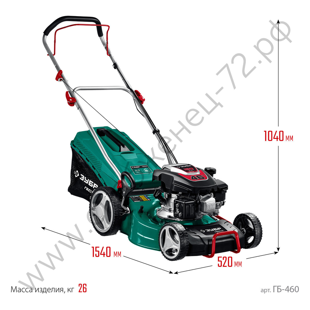 ЗУБР 460 мм, 4.5 л.с., бензиновая газонокосилка (ГБ-460)
