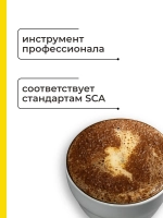 Чашка для каппинга 200 мл c разметкой S.PUDRA