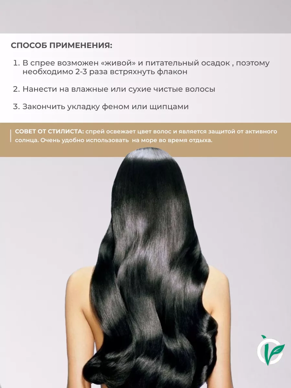 Спрей для волос восстанавливающий с кератином