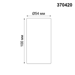 370420 OVER NT19 429 черный Накладной светильник IP20 GU10 50W 220V PIPE