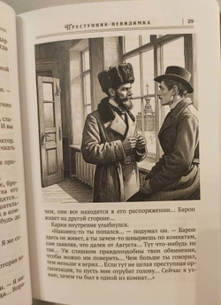 Петербургский Шерлок Холмс