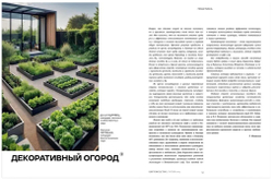 Цветоводство ОСЕНЬ 2025