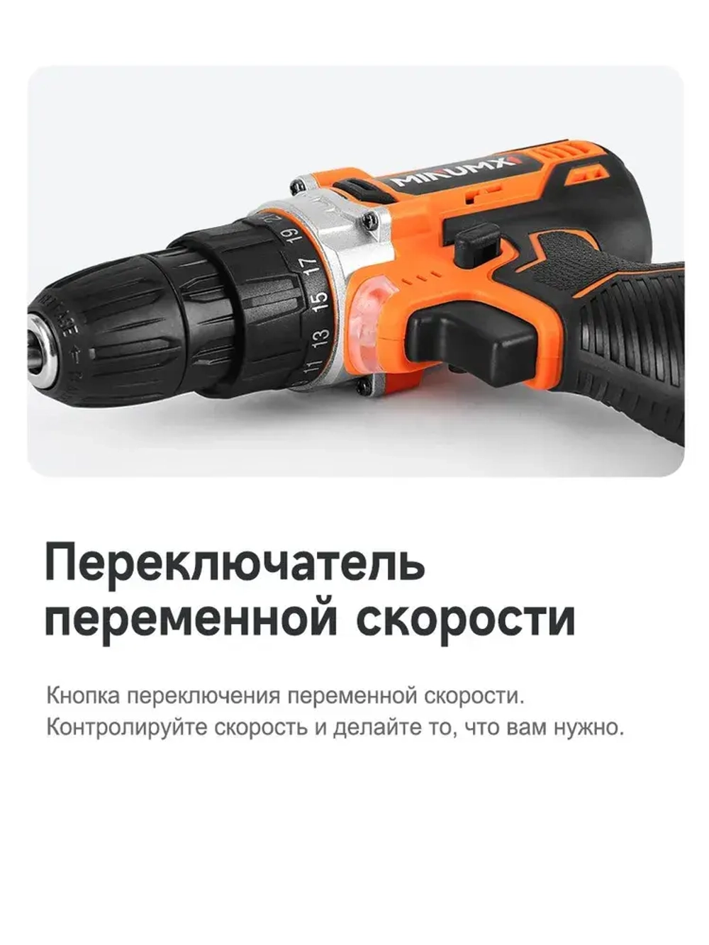 Дрель-шуруповерт аккумуляторная MINUMX M-816A2, 16В 36Нм, 2xLi-ion, ЗУ