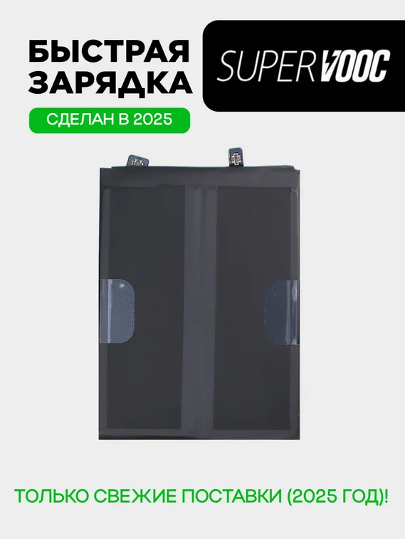 Аккумулятор для iQOO 10 (B-T9) 4700 mAh