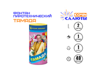 Фонтан "Тамада"