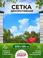 Фотосетка на забор лес деревья на фоне неба 2х1,58 м