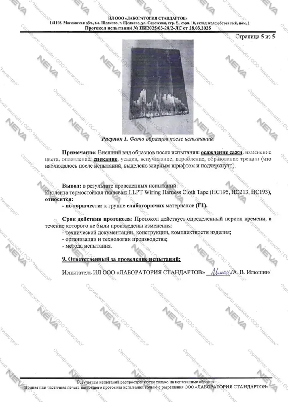 Изолента термостойкая тканевая для проводов, 5шт., 19мм*15м, / изолента черная для проводки набор