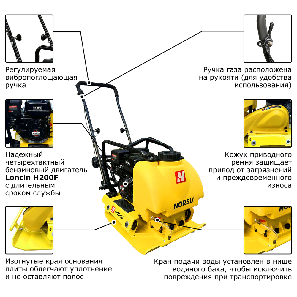 Виброплита бензиновая прямоходная NORSU RF-80TL (колесный комплект, бак для воды)