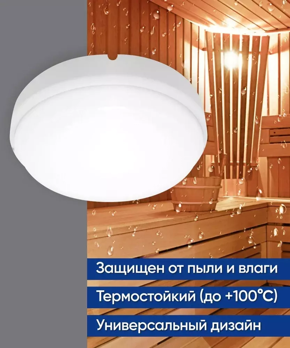 Светильник LED ДБП 15Вт 4000К 1200Лм IP65 круг Feron 41756