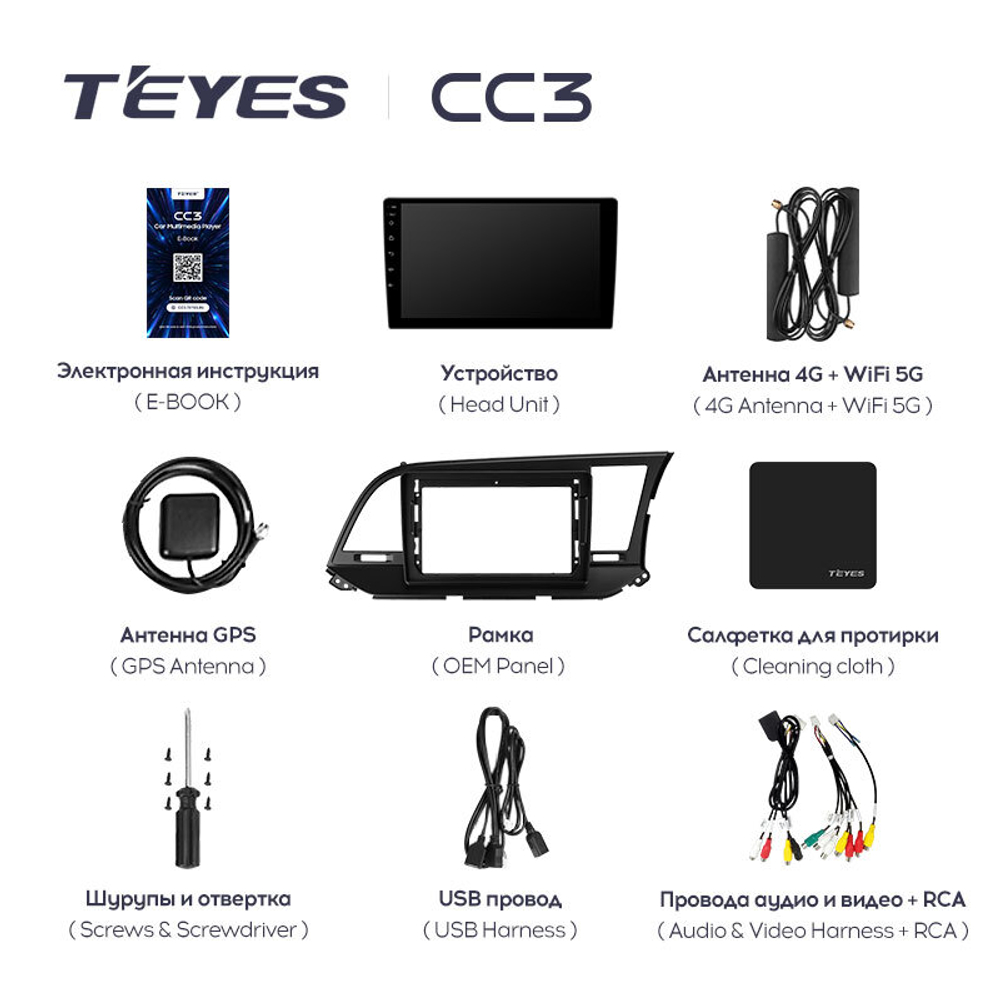 Teyes CC3 9" для Hyundai Elantra 6 2015-2019 (прав)