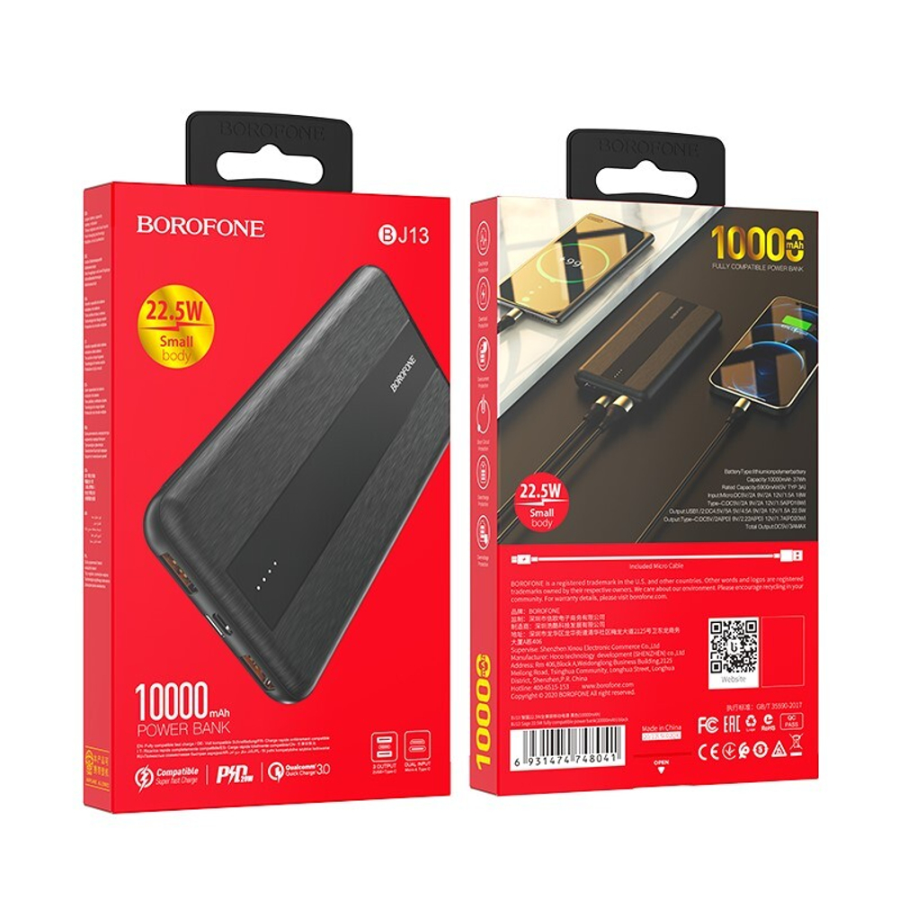 Портативный аккумулятор BOROFONE BJ13 22,5W 10000 mAh (черный)