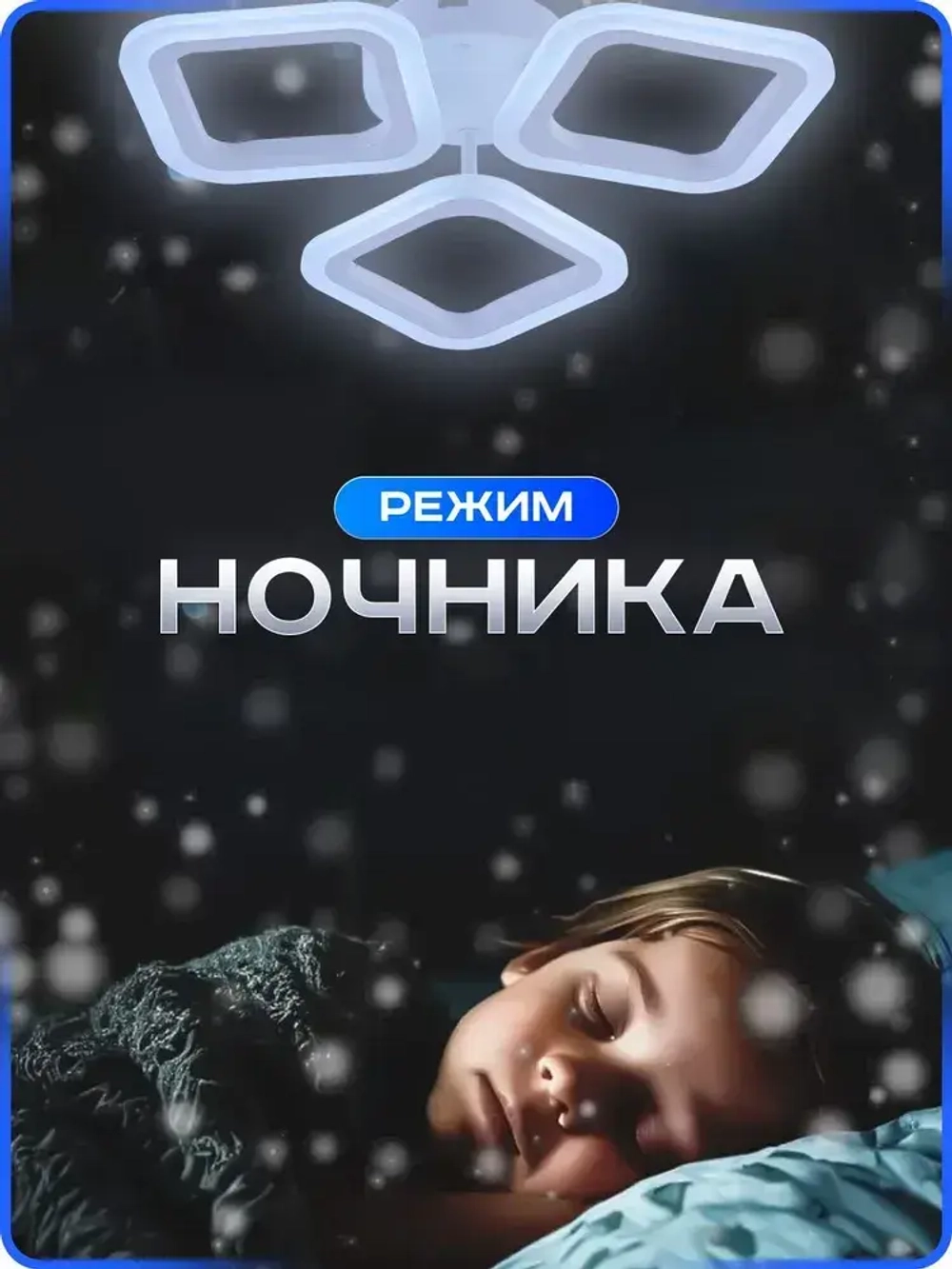 Люстра потолочная светодиодная с пультом. Светильник потолочный 52w, белый