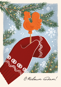 Открытка Новогодняя Большая