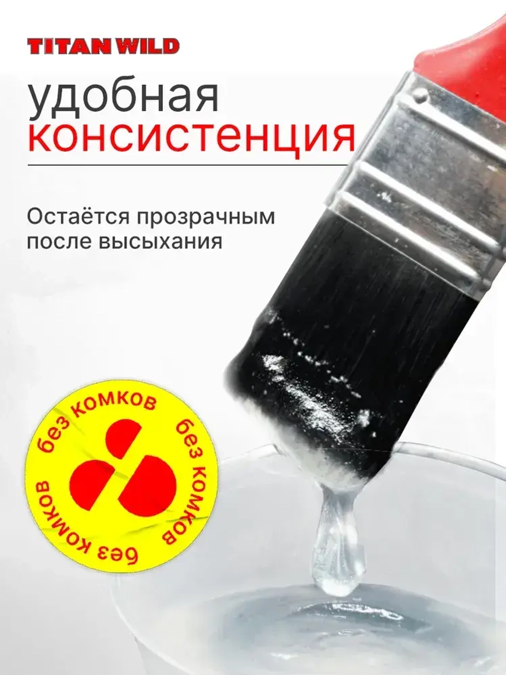 Клей для обоев Titan Wild универсал. 200 Б/И (200 гр.)