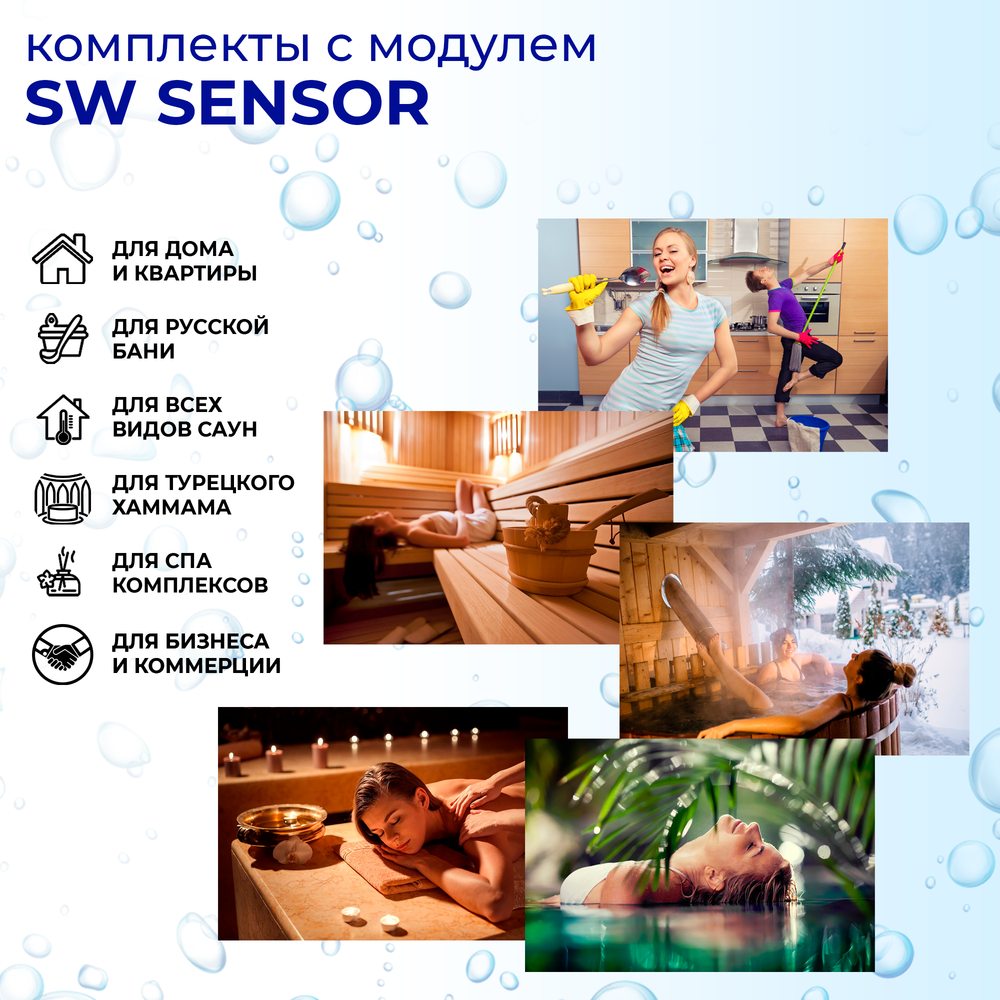 Комплект влагостойкой акустической системы для бани, сауны и хамама SENSOR White VISATON 2