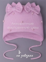 Шапка для девочки осенняя на завязках с бусинами