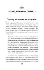 Выход из депрессии. Спасение из болота хронических неудач (#экопокет)