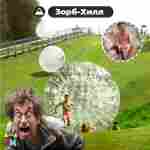 Светящийся Зорб без сидений,ТПУ, 2,8 м